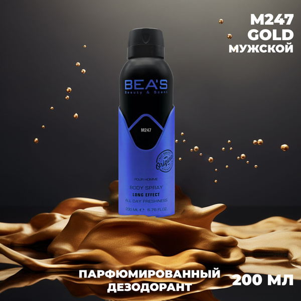 Парфюмированный дезодорант мужской Зара Man Gold Мен Голд M247 200 мл ...