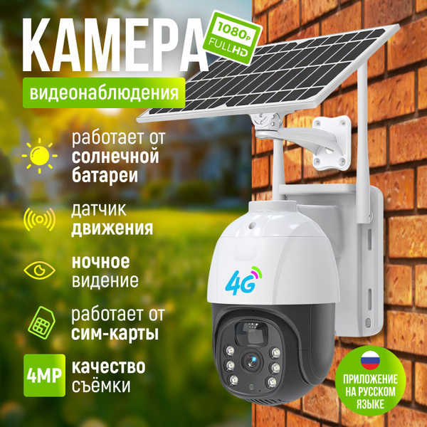 камера видеонаблюдения wifi уличная, наружного наблюдения, с двойным ...