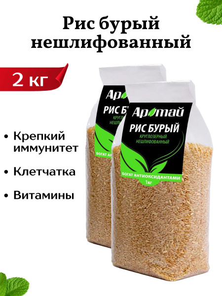 Рис бурый живой нешлифованный, АРАТАЙ, 2кг. - купить с доставкой по ...