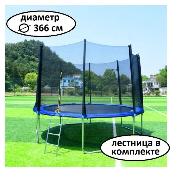 Батут каркасный батут - купить по выгодной цене в интернет-магазине ...