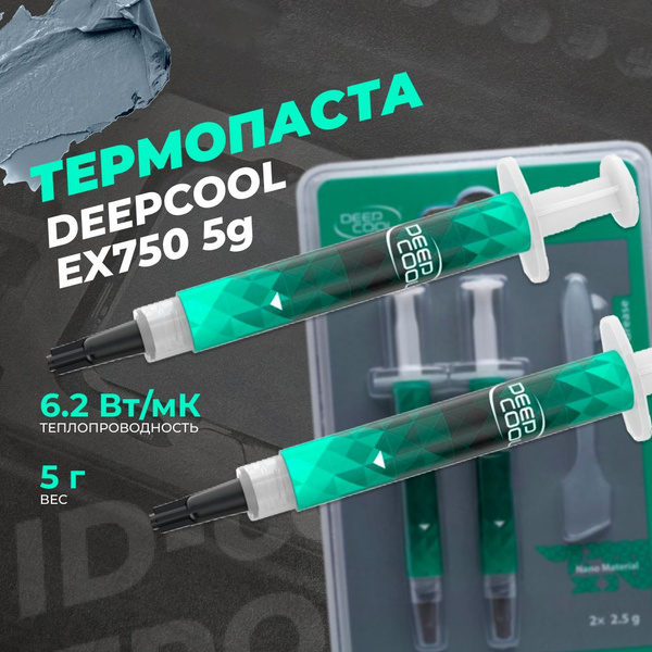 Термопаста Deepcool EX750(5g) купить по выгодной цене в интернет ...