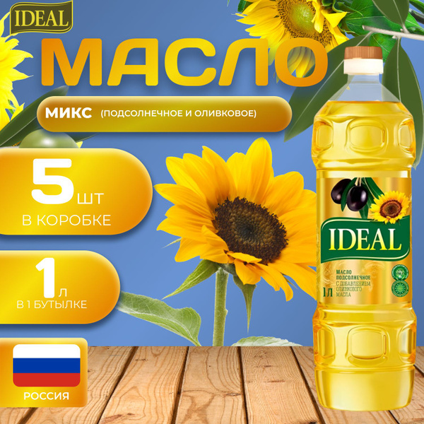Масло подсолнечное/оливковое "Идеал" 5 шт. по 1л. (5л.) Рафинированное ...