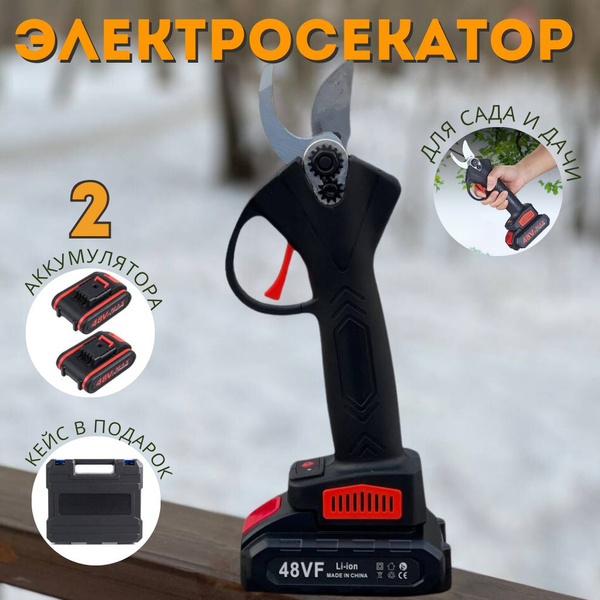 Секатор Садовый аккумуляторный для деревьев и кустов, электросекатор ...