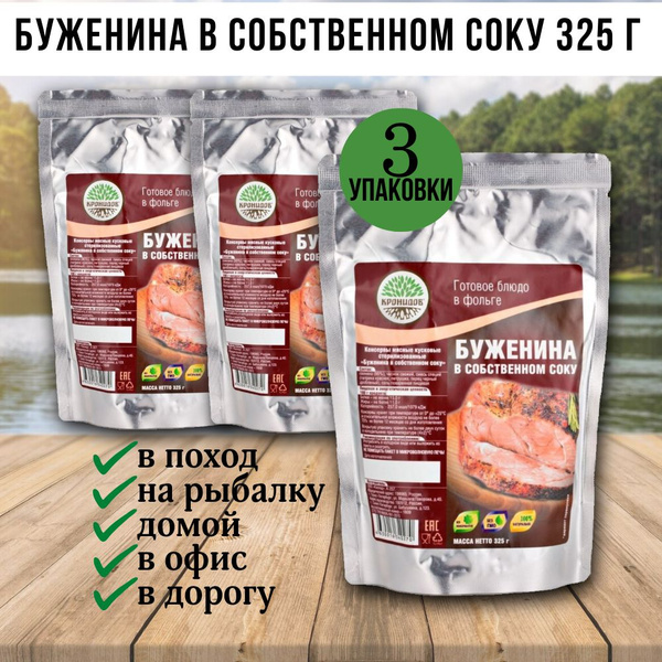 Кронидов Буженина в собственном соку, 3 шт по 325г, Кронидов, готовая ...