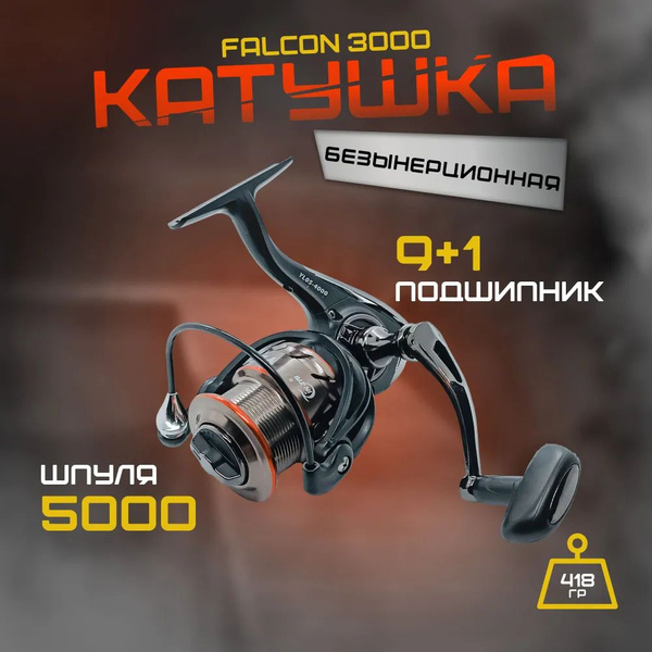 Катушка LIKE4U katushka_ryba_200020\, 5000 купить по низкой цене с ...