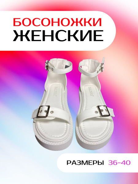 Босоножки Salinna - купить с доставкой по выгодным ценам в интернет ...