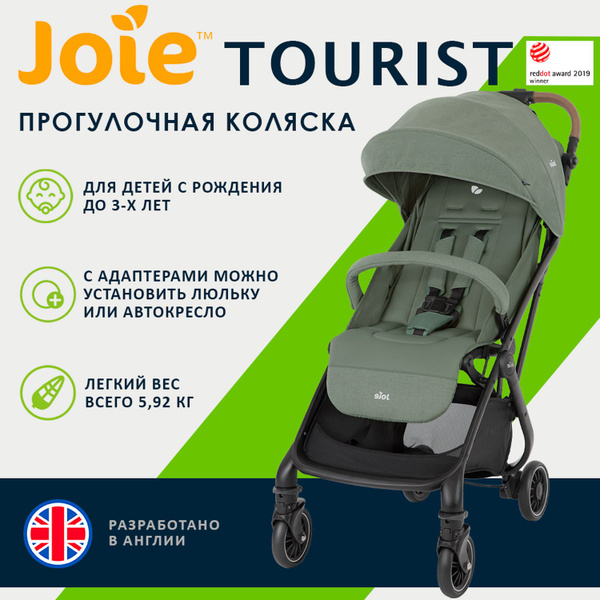 Легкая прогулочная коляска Joie Tourist, цвет Laurel салатовый, с ...