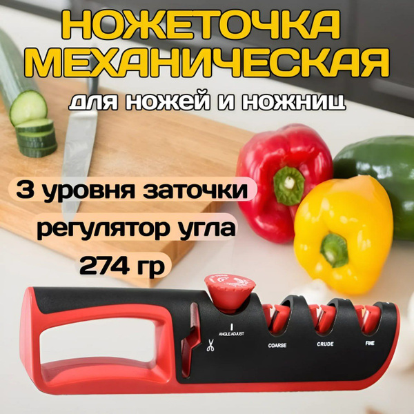Ножеточка MaddiLand ручная для ножей и ножниц, механическая заточка ...
