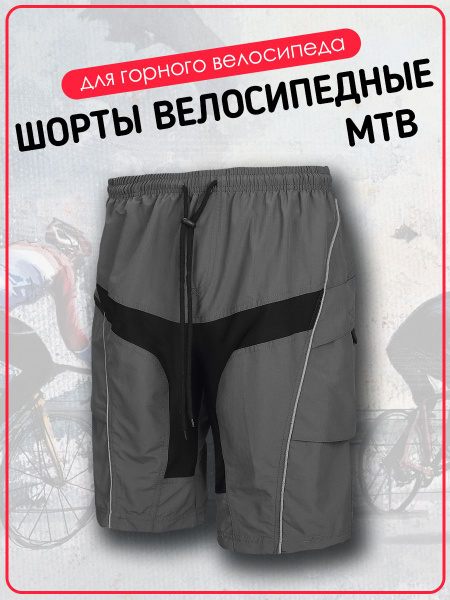 Велошорты Santic - купить с доставкой по выгодным ценам в интернет ...
