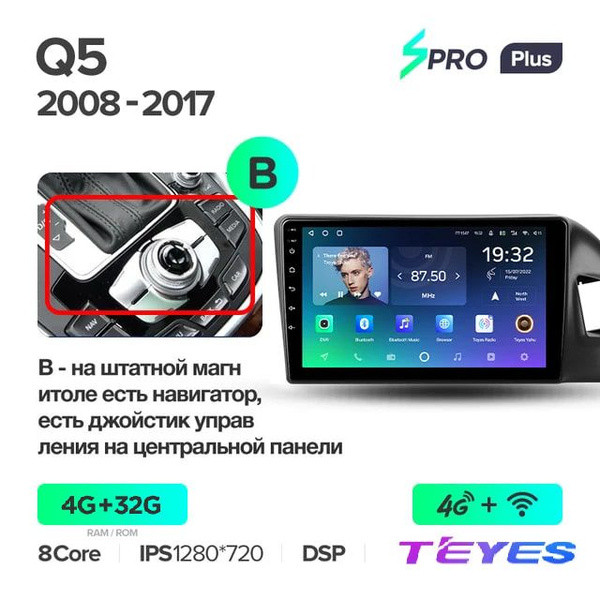Магнитола Audi Q5 8R 2008-2017 (Комплектация B) Teyes SPRO+ 4/32GB ...