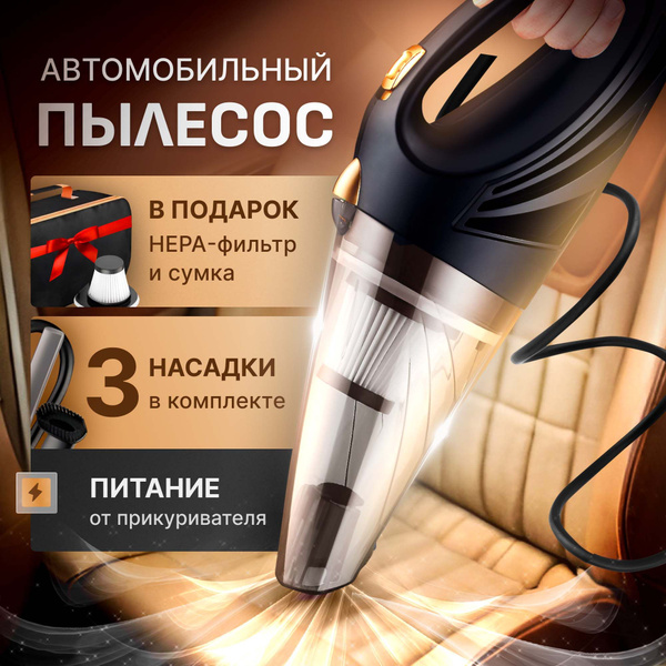 Вопросы и ответы о Автомобильный пылесос мощный / Пылесос для ...