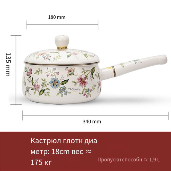 Кастрюля Ejiry, Эмаль, 1,85 л - купить по выгодной цене в интернет ...