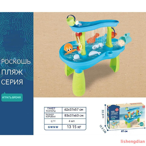 Стол для игр с водой Rain Showers Splash Pond Детский стол для игр с ...