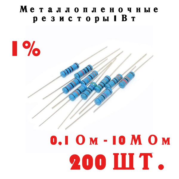 Постоянный резистор обмотки металла 1 Вт 0,1 Ом-910 Ом точность 1% ...