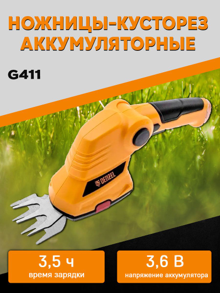 Ножницы-кусторез аккумуляторные G411 c aкк 3,6В Li-lon 1.5Ач Denzel ...