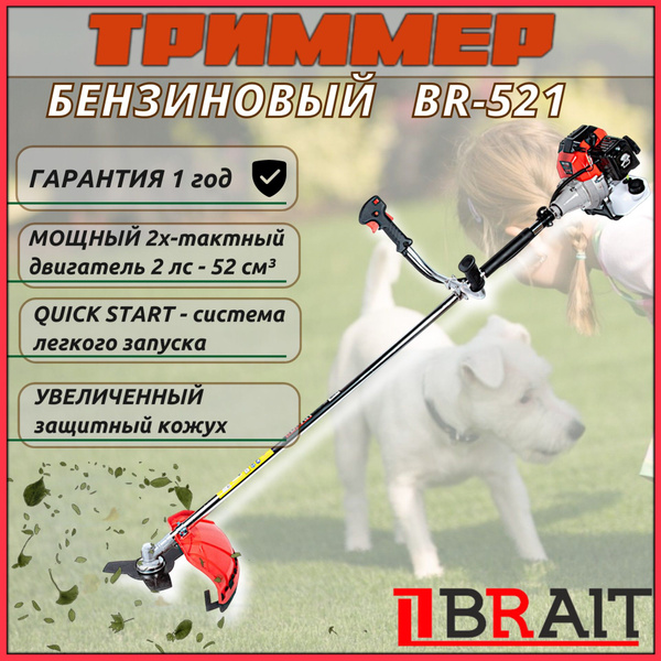 Триммер бензиновый Brait BR-521, мотокоса, 1500 Вт, двигатель 2т, 52 см ...