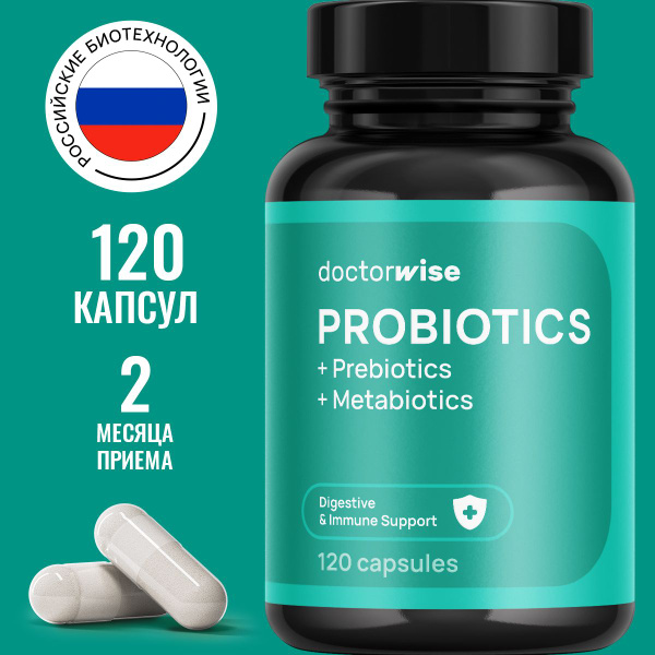 Пробиотики для взрослых, 120 капсул, doctorwise - купить с доставкой по ...