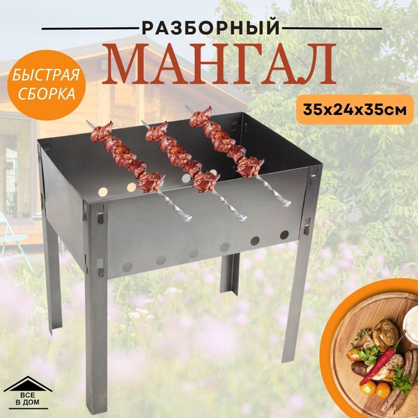 Вопросы и ответы о Мангал складной для шашлыка набор подарочный для ...