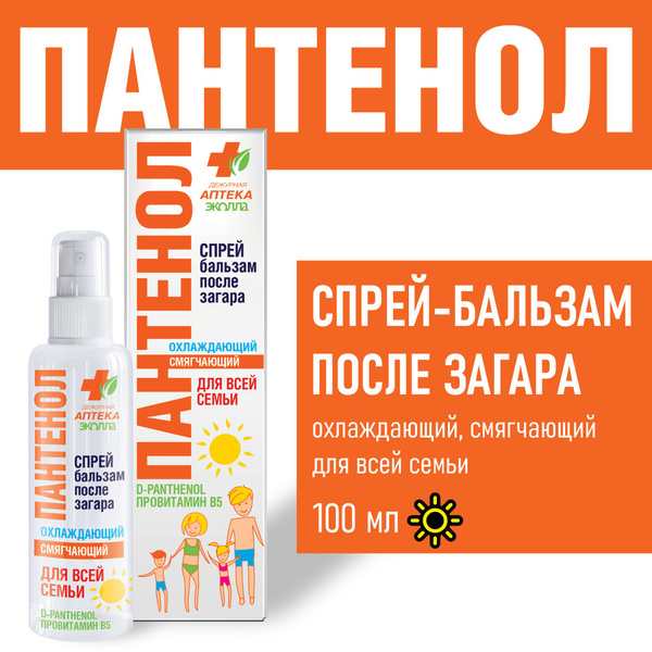 БИОКОН Спрей-бальзам ПАНТЕНОЛ после загара ,охлаждающий, смягчающий с ...