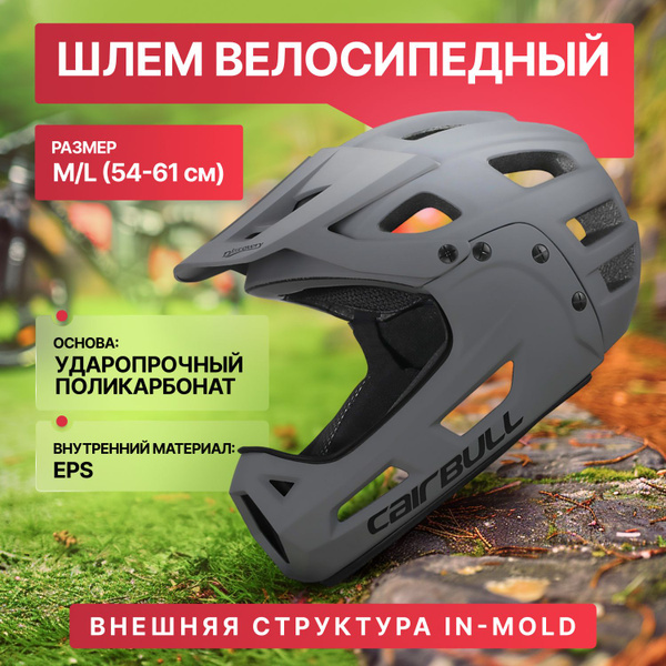 Шлем защитный CAIRBULL, Поликарбонат - купить по выгодной цене в ...