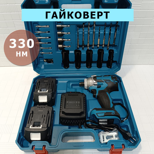 Гайковерт аккумуляторный ударный с набором оснастки - купить в интернет ...