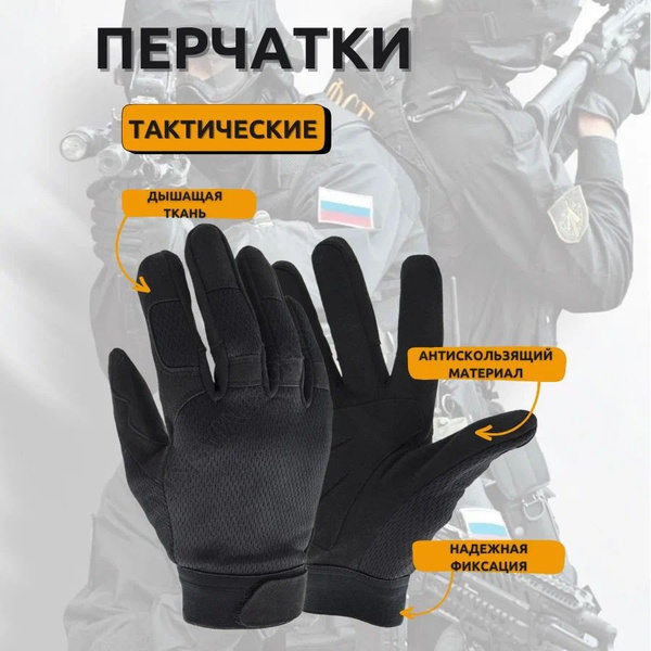 Летние перчатки тактические - купить с доставкой по выгодным ценам в ...