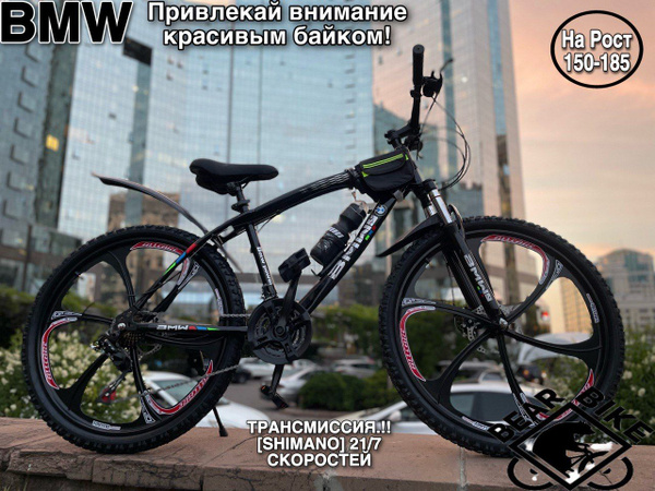 Спортивный Горный и Городской Велосипед BMW ,Титановые диски, Взрослый ...