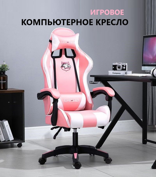 Характеристики Кресло компьютерное игровое для дома и офиса / Стул ...