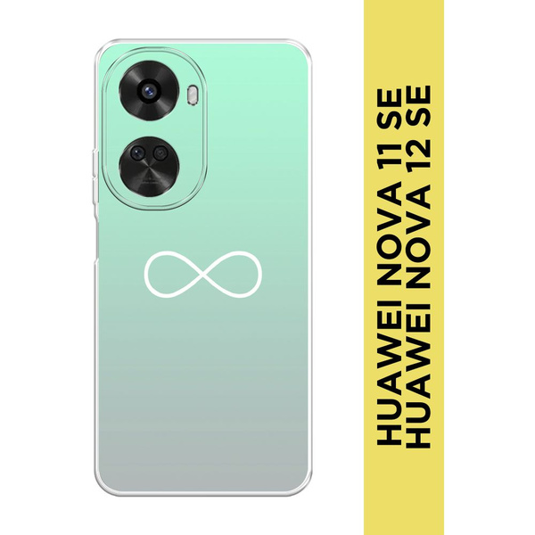 Силиконовый чехол на Huawei Nova 11 SE/12 SE / Хуавей Нова 11 SE/12 SE ...