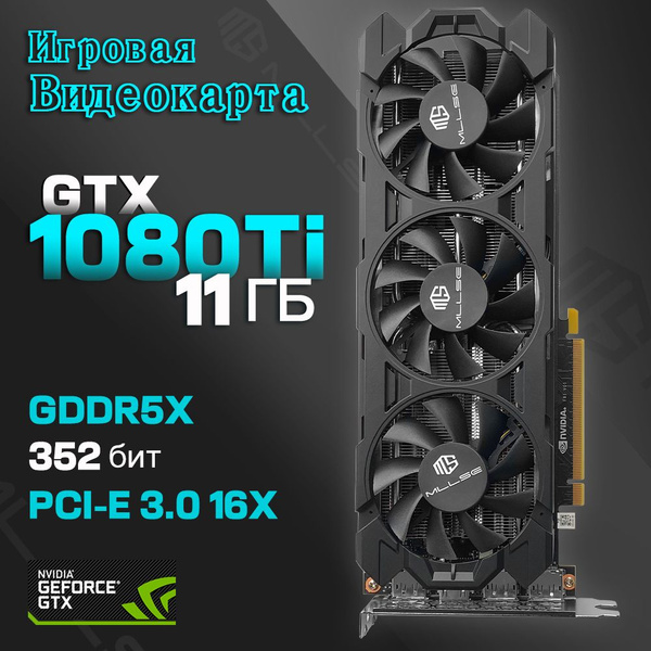 Видеокарта MLLSE GeForce GTX 1080 Ti, 11 ГБ - купить по низким ценам в ...