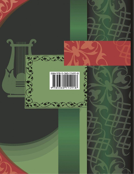 Учебник Вентана-Граф Литература. 5 класс. В 2 частях. Часть 2. 2020 год ...