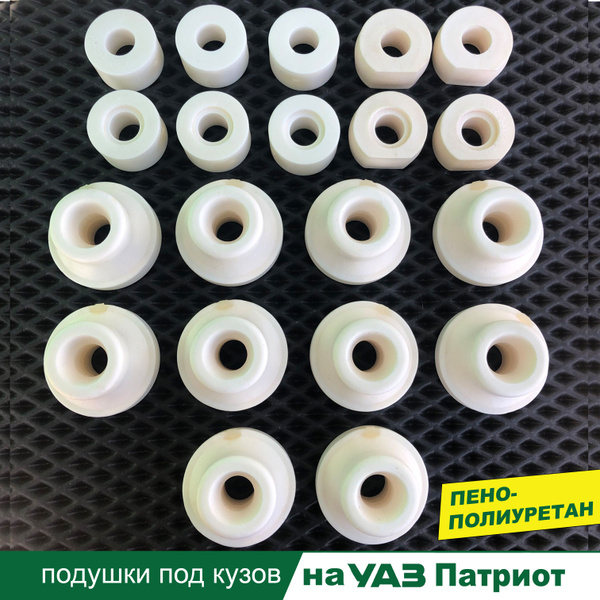 Подушки под кузов УАЗ Патриот ПЕНОполиуретан (к-т на 10 опор) без ...