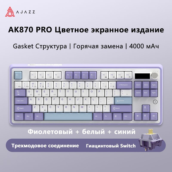 Ajazz ak870