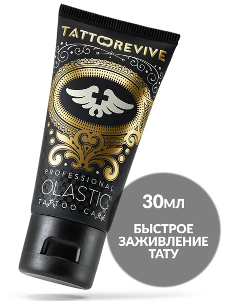 Гель мазь для заживления тату Tattoo Revive Olastic 30 грамм - купить с ...