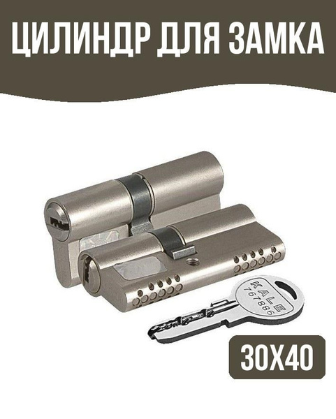 Цилиндр для замка, цвет: серебристый купить по низкой цене с доставкой ...