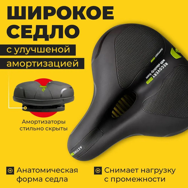 Седло для велосипеда мягкое широкое комфортное 25х20см Желтый - купить ...