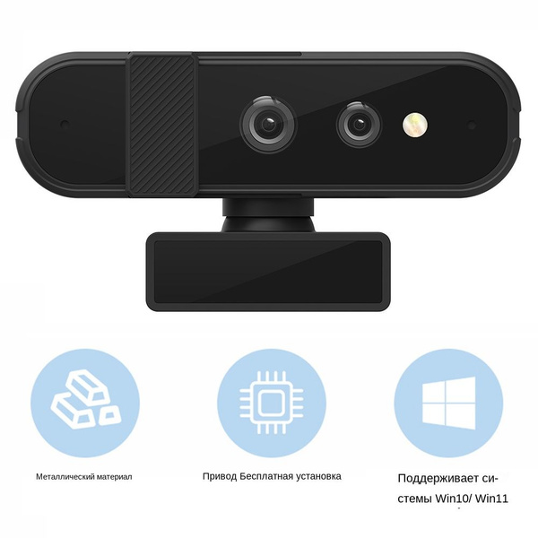 milochic камера Вебкамера HD 1080P 30FPS для Windows Hello Monitor
