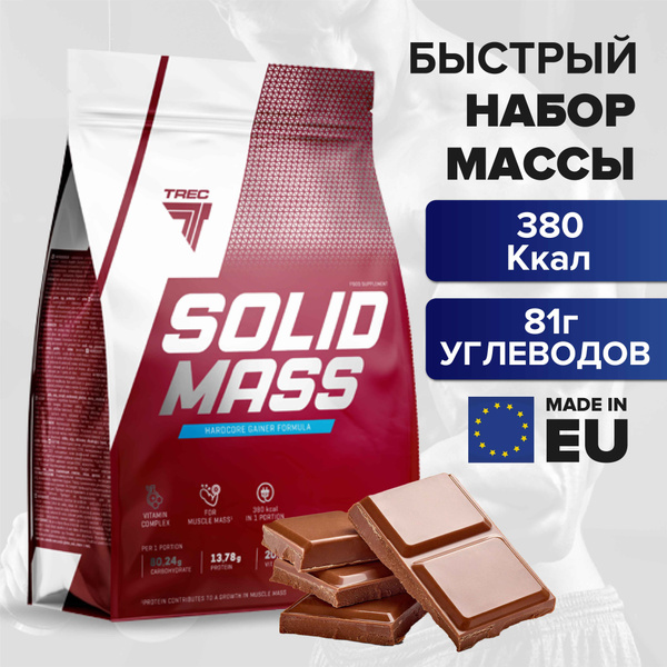 Гейнер Solid Mass шоколад Trec Nutrition, белки и углеводы, для ...