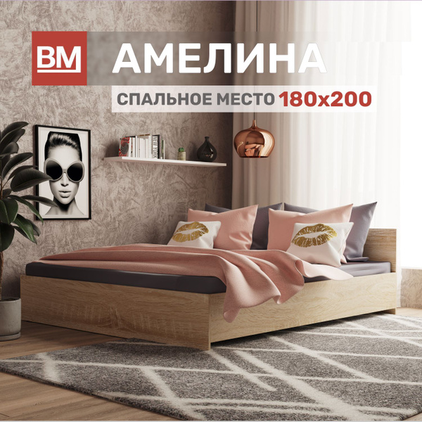 Двуспальная кровать кровать Амелина - купить по выгодной цене в ...