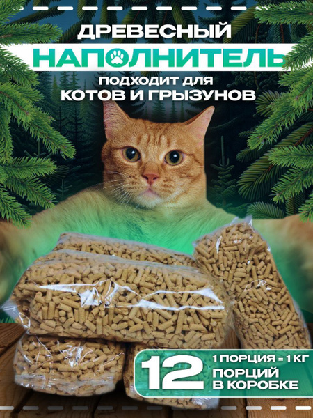 Премиальный древесный наполнитель для кошек и грызунов - купить с ...