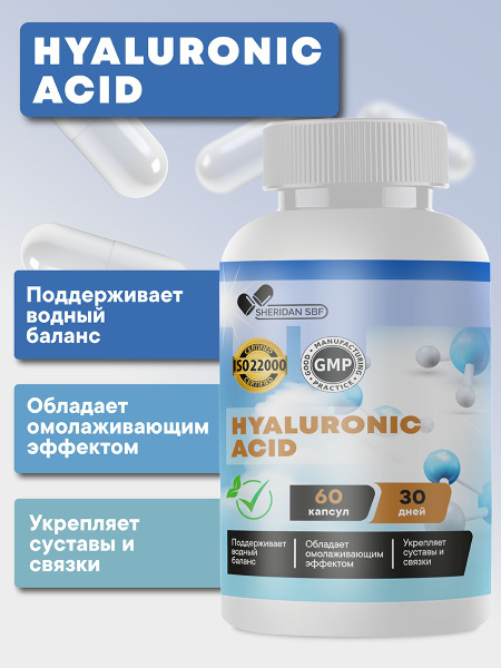 Гиалуроновая кислота "Hyaluronic acid" для молодости кожи и гибкости ...