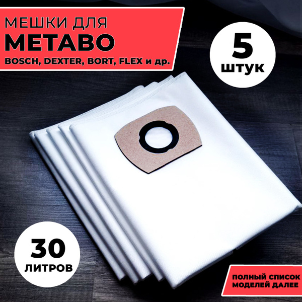 Мешки для пылесоса Bosch, Metabo 5 шт - купить с доставкой по выгодным ...