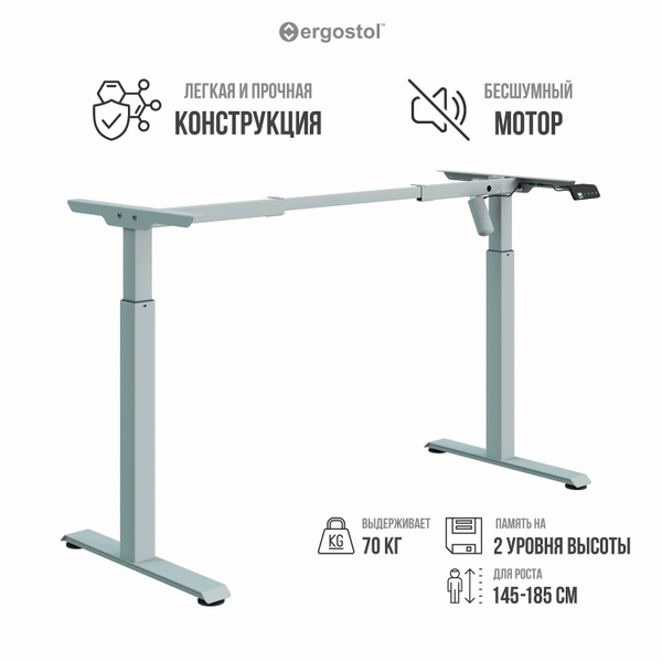 Рама для стола регулируемая по высоте Ergostol Start 2.0, подстолье ...
