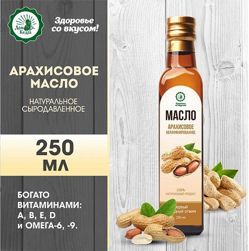 Масло Арахисовое 500 мл., Дом Кедра - купить с доставкой по выгодным ...