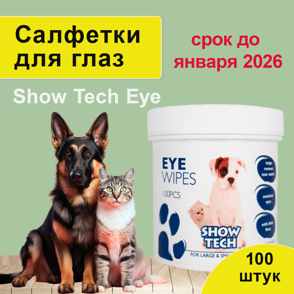Влажные салфетки для животных - купить с доставкой по выгодным ценам в ...