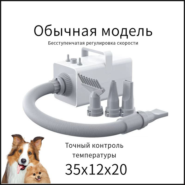 Фен компрессор турбо сушка для сушки животных: кошек, собак и других с ...