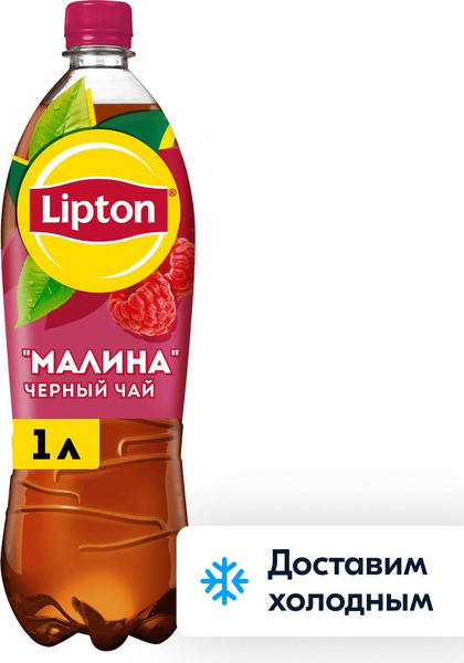 Холодный чай Lipton Малина, 1 л - купить с доставкой по выгодным ценам ...