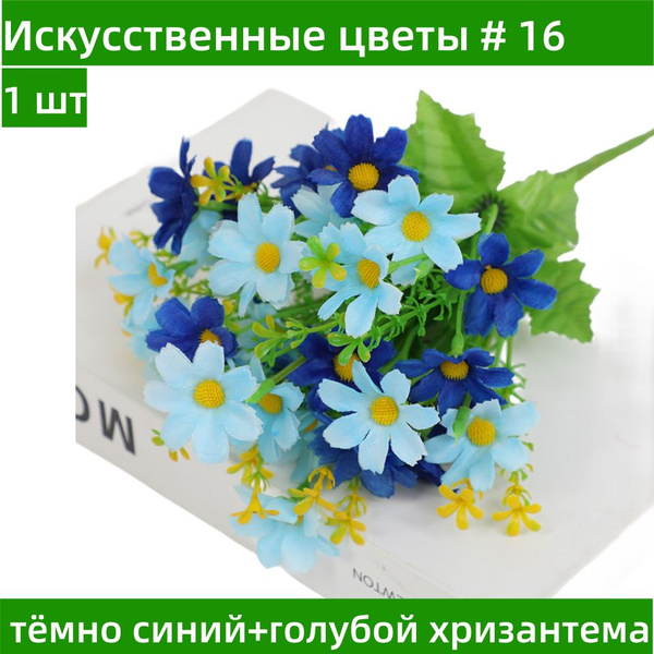 Купить Искусственные цветы на кладбище букет искусственный микс, 1 ...
