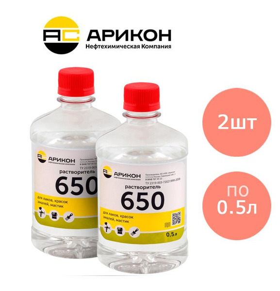 Характеристики Арикон Растворитель строительный 1 л, 2 шт подробное ...