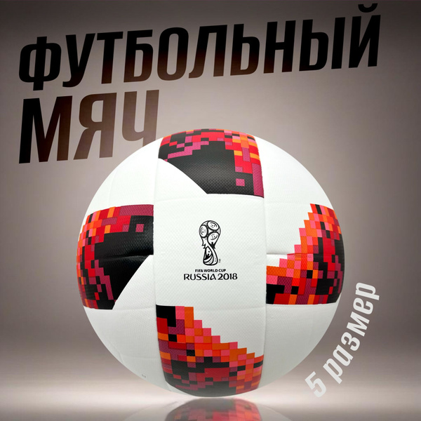 Футбольный мяч FIFA World Cup Russia Telstar 2018, 5 размер, красный ...
